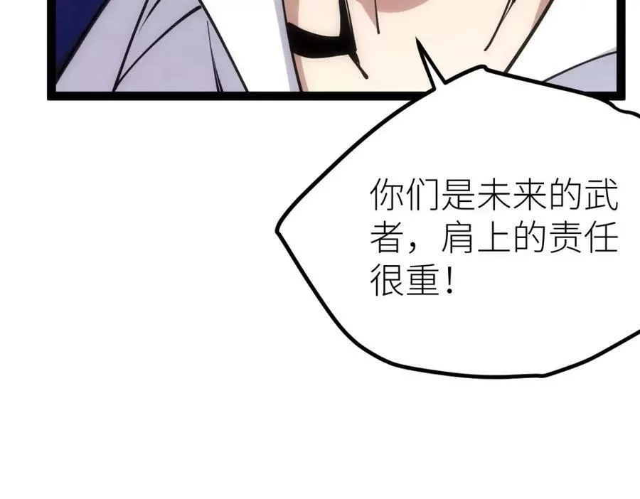 全属性武道,第50话 授勋,第106张